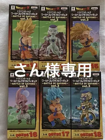 드래곤볼 Z BATTLE OF SAIYANS vol.3 전 6종