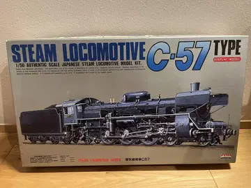 C-57형 증기기관차 1/50 스케일
