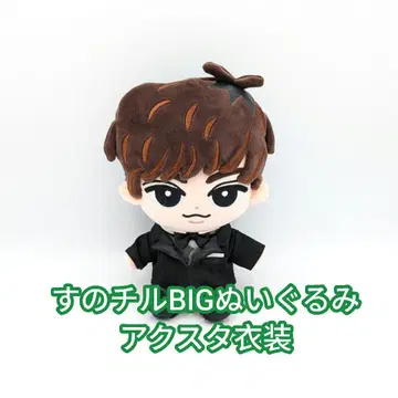 스노우 칠 BIG 봉제 인형 아크릴 스탠드 의상