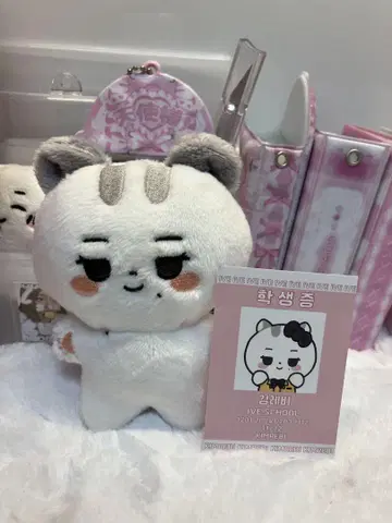 ive 레이 인형