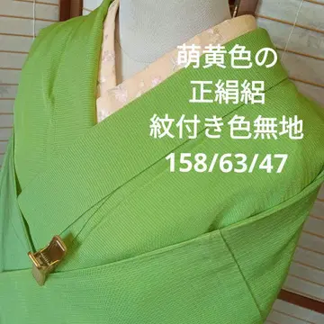 3547 옅은 노란색의 순수 실크 명주 문장 기모노 이로무지