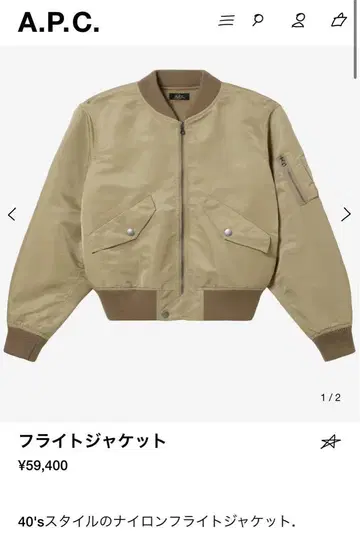 아페쎄 플라이트 자켓 MA-1 M