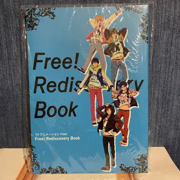 (미사용) Free! 리디스커버리 북