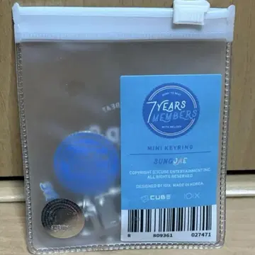 BTOB 선재 육선재 키링