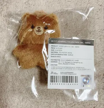 DAY6 데니멀즈 PLUSH MINI ver. 송진