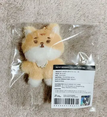 DAY6 DENIMALZ PLUSH MINI Ver. KE