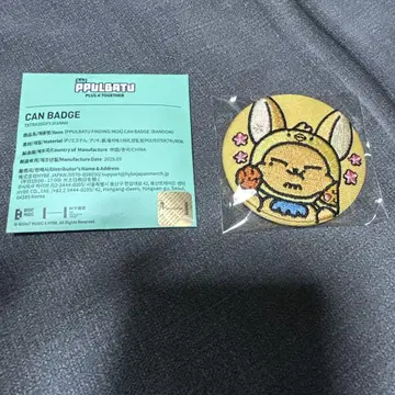 팬천 캔뱃지 배지 영준 풀바투 TXT