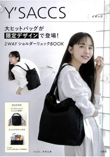 Y'SACCS 2WAY 숄더 백팩