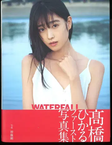 타카하시 히카루 WATERFALL Amazon 한정 표지판 한정판