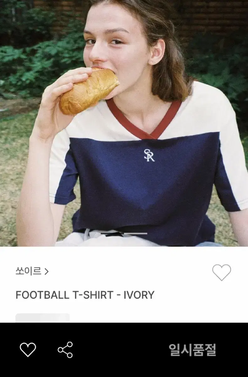(새상품) 쏘이르 티셔츠