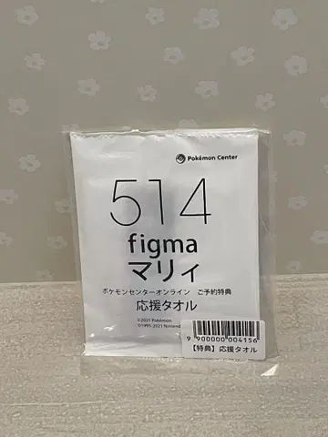 마리 응원 타월 514 figma 포켓몬 센터 예약 특전