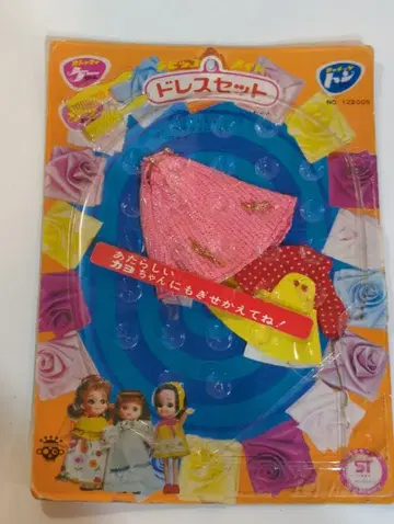 타카라 치비코 메이트 의상 케이짱, 톤짱, 사츠짱 드레스 세트