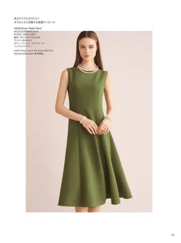 45130 DRESS "DAILY FLARE" 폭시 38