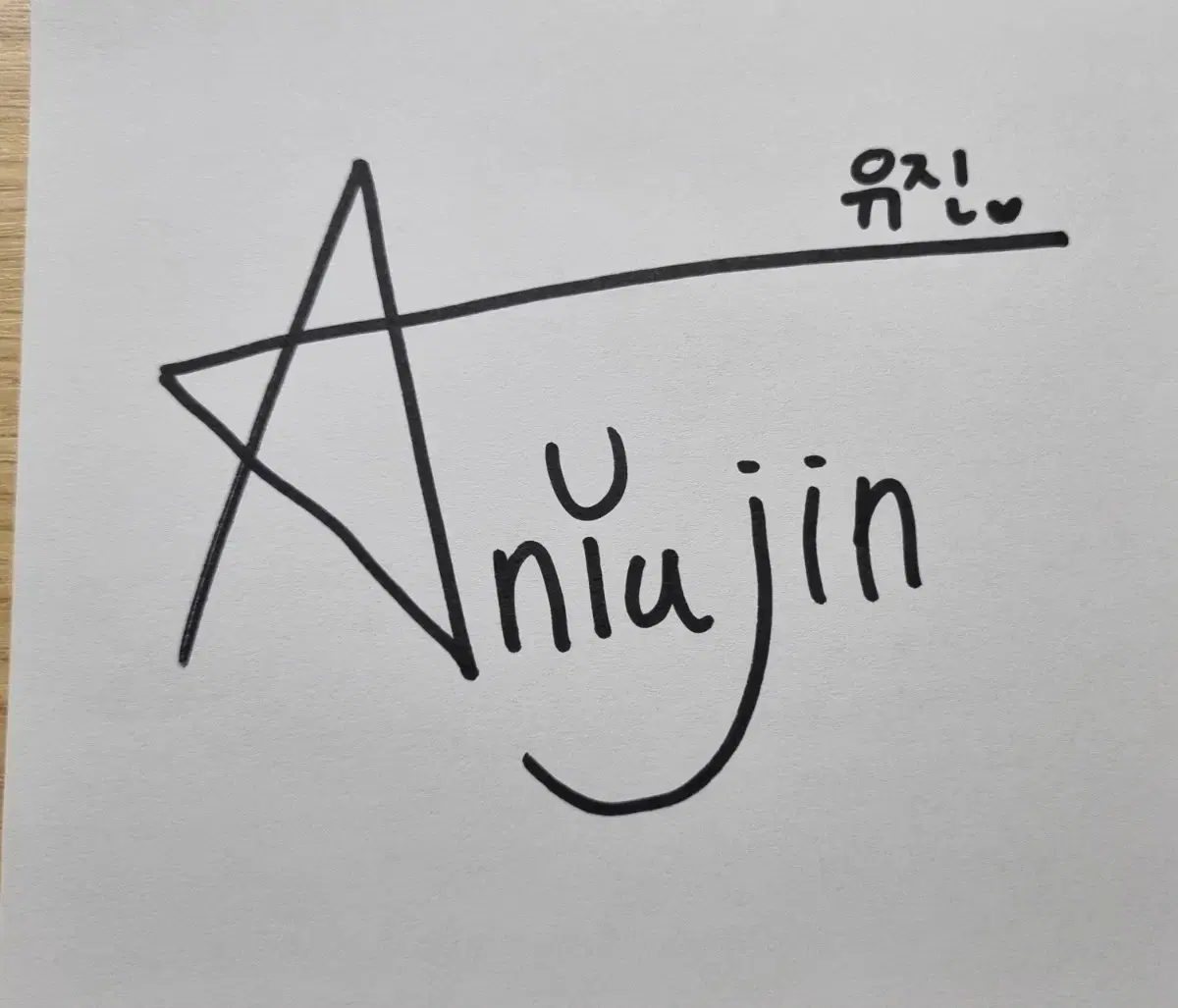 Ive Yujin Autographed Paper