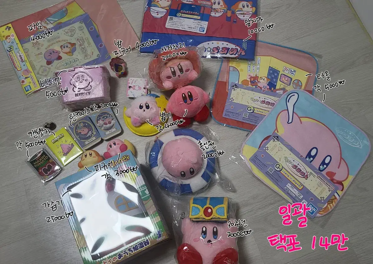 Various Kirby Goods Clearance