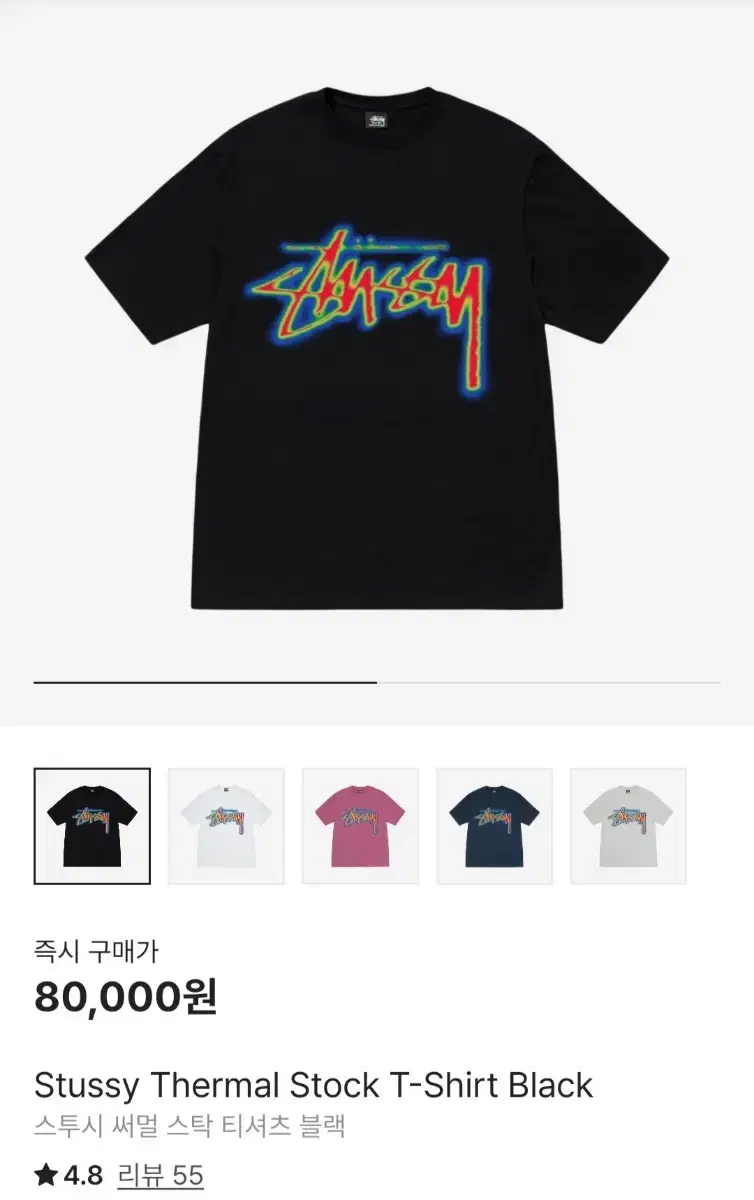 스투시 써멀 스탁 티셔츠 블랙m(마크들리 드윌 자라 아키텍트