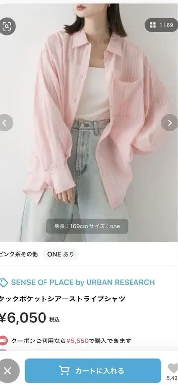 턱 포켓 시어 스트라이프 셔츠 핑크