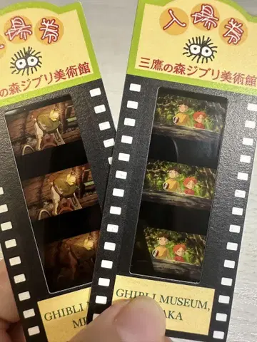 지브리 미술관 영화 관람권 2장 세트