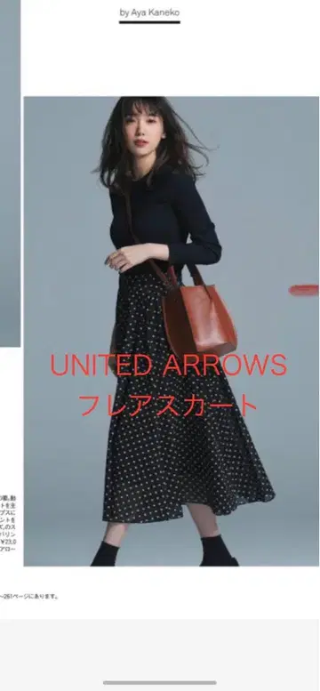 UNITED ARROWS 도트 무늬 플레어 스커트 36