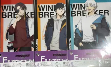WIND BREAKER 제일복권 클리어 포스터 & 스티커