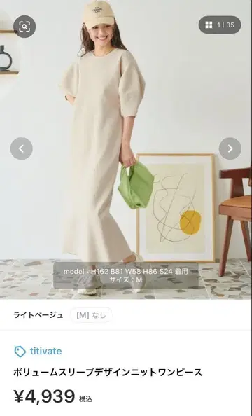 titivate 볼륨 슬리브 디자인 원피스 M 사이즈