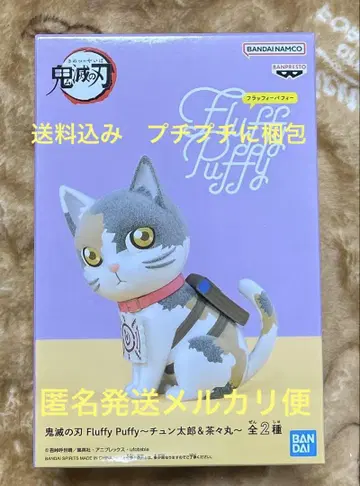 귀멸의 칼날 피규어 Fluffy Puffy 브라운