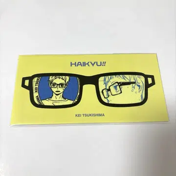 하이큐!! 팬 파크 츠키시마 케이 안경닦이