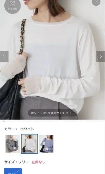 SLOBE IENA 레이어드 쓰리 슬리브 롱 T 화이트