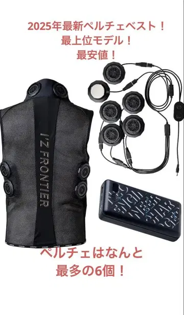I'Z FRONTIER FREEZING GEAR 파워뱅크