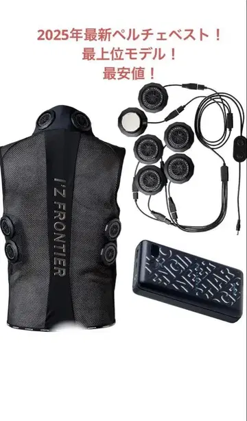 I'Z FRONTIER FREEZING GEAR 파워뱅크