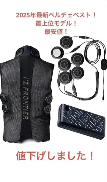 I'Z FRONTIER FREEZING GEAR 파워뱅크