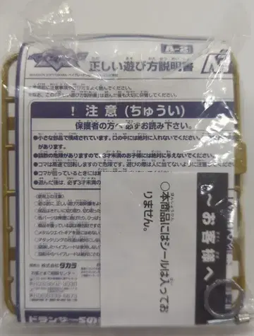 타카라 스타터 세트 도란저 S 골드 버전 대회 한정판