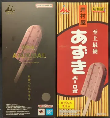 반다이 초합금 팥 바 로보