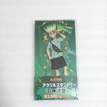 Dr.STONE 이시가미 치쿠루 훼미리마트 아크릴 스탠드 페스티벌