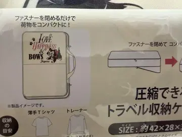 새상품 디즈니 피가로 압축 가능한 트래블 보관 케이스