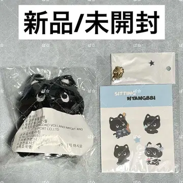 RIIZE 봉제 인형 앉은 Nyangbbi 냥삐 원빈