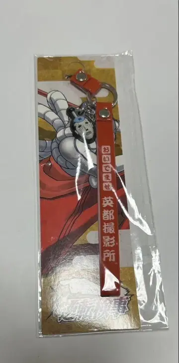 역전 검사 토노사만 스트랩 미츠루기 레이지 역전 재판