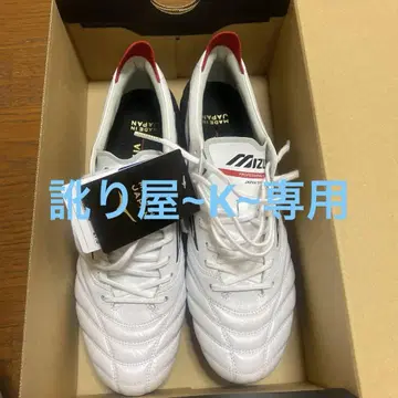 Mizuno Morelia 네오 4 일본제 27.5cm 화이트