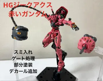 HG 지크 액스 (GQuuuuuuX) 빨간색 건담 완제품