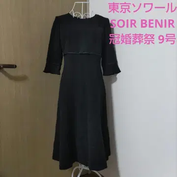 도쿄 소와르 SOIR BENIR 소와르 베니르 관혼상제 9호 원피스