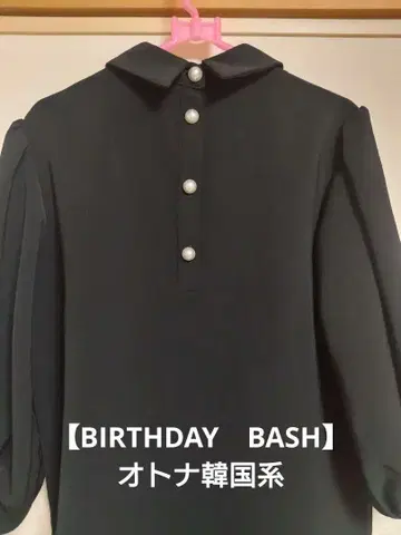 BIRTHDAY BASH 블랙 펄 버튼 롱 원피스