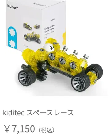 kiditec 스페이스 레이스