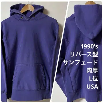 90's 리버스 L 캠버 선페이드 퍼플네이비 후드티 USA 구제 의류