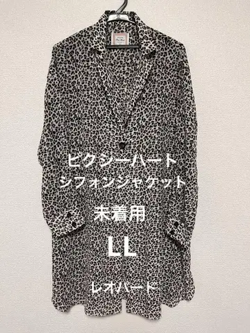 픽시 하트 쉬폰 롱 자켓 레오파드 LL 사이즈 미착용