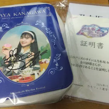 노기자카46 가네카와 사야 파우치 친필 사인 포함 노기자카 페스티벌