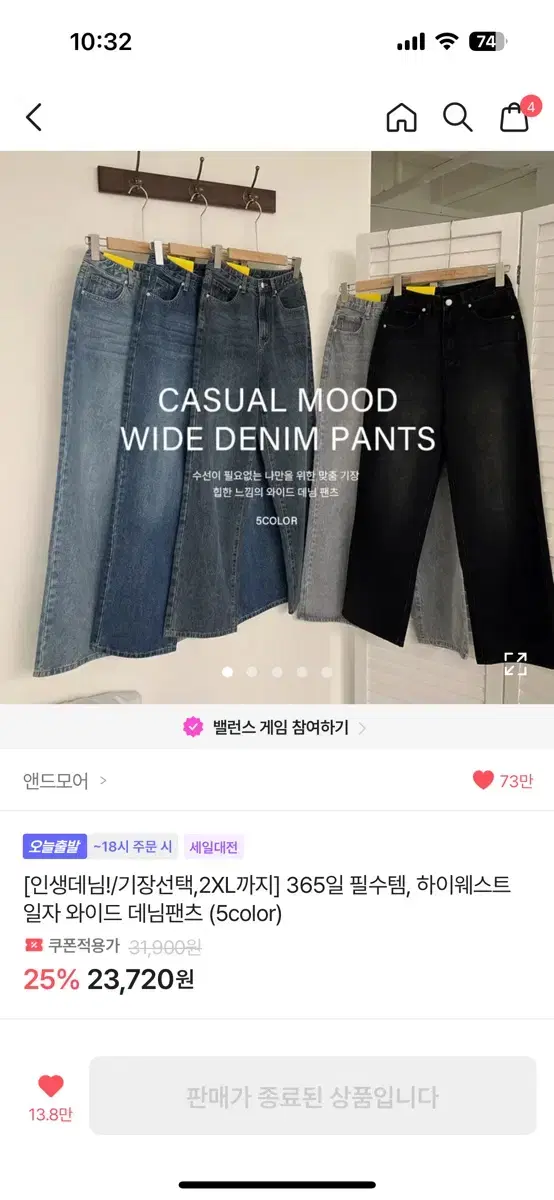 앤드모어 하이웨스트 일자 와이드 데님팬츠 그레이