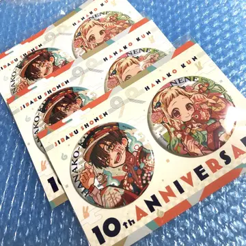 네네 하나코 뮤지엄 빅 캔뱃지 2개 세트 10th 3개 세트