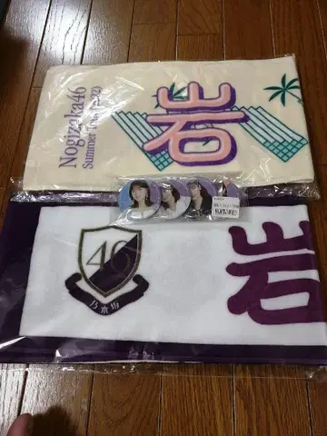 노기자카46 이와모토 렌카 머플러 타월 2장과 캔뱃지 세트 미사용 새상품