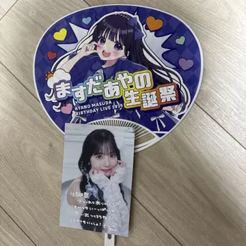 마스다 아야노 생일 기념 행사