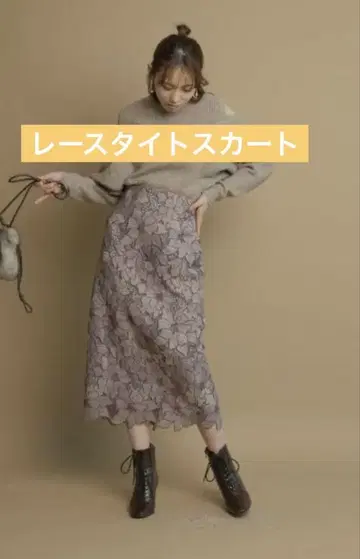 마이 스트라다 레이스 타이트 스커트
